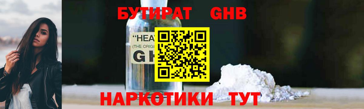 Шадринск  Бутират BDO  БУТИРАТ  Вход с VPN 