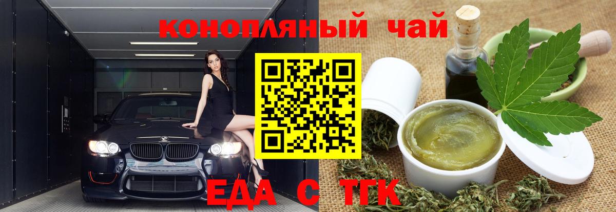 Печенье с ТГК марихуана  Вход с VPN  Шадринск 