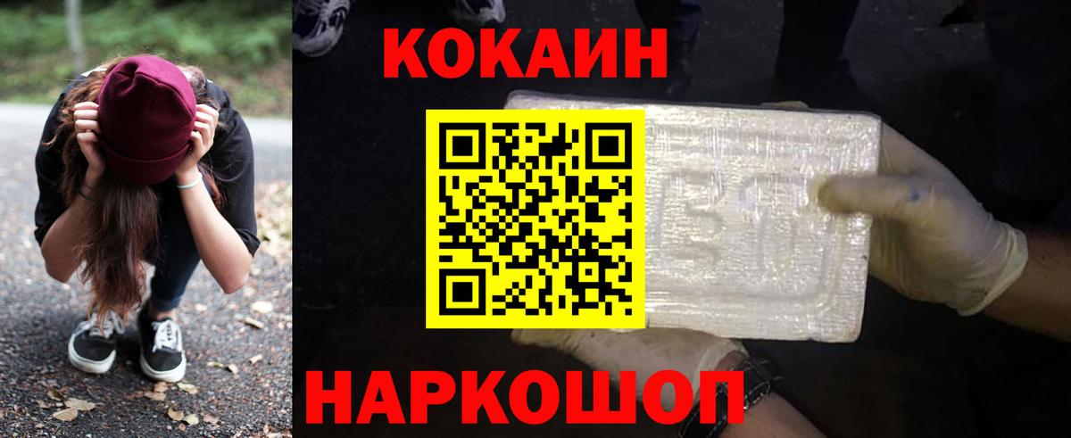 COCAIN Колумбийский Шадринск