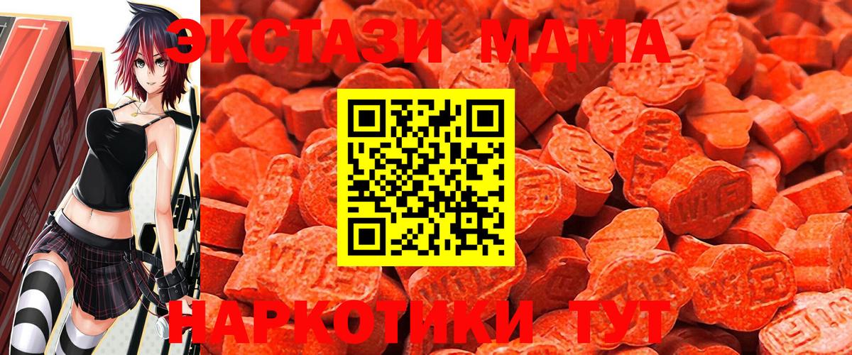 Шадринск  ЭКСТАЗИ  Вход с VPN  Экстази 280мг 