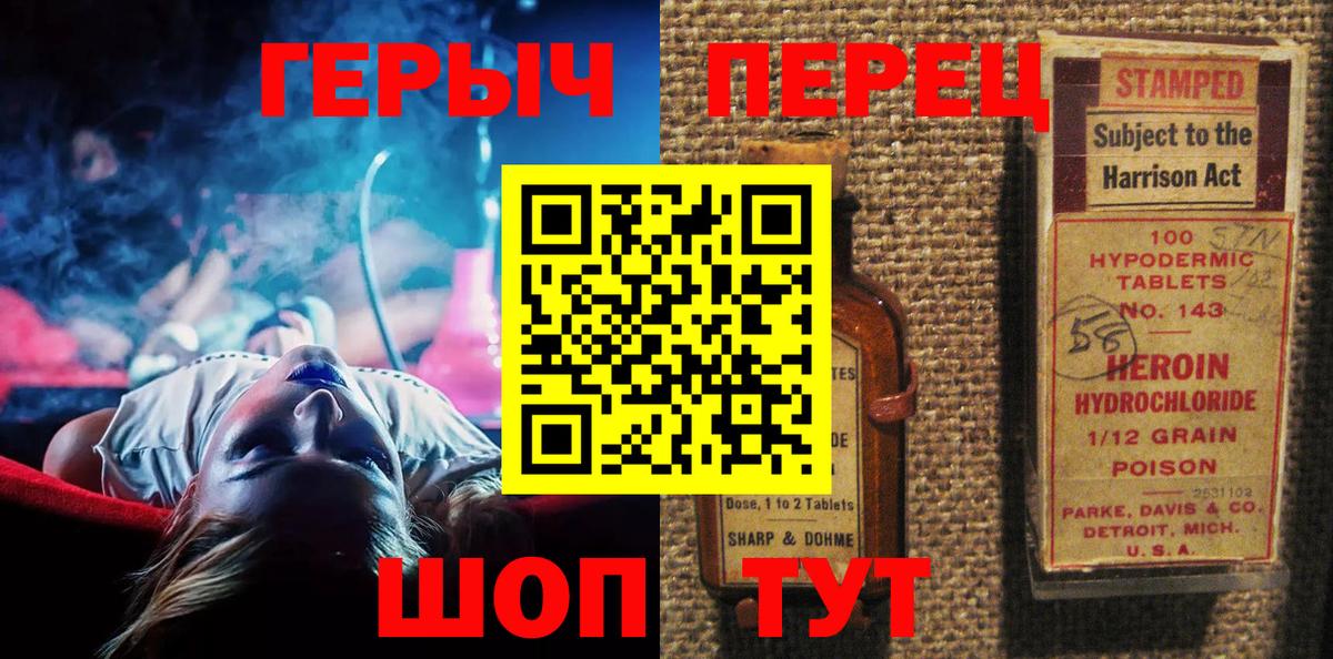 Героин  Вход с VPN  Шадринск  ГЕРОИН Афган 