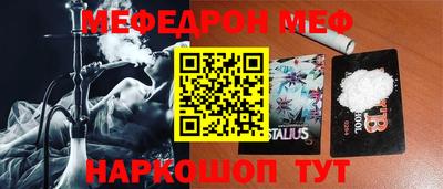 мефедрон Можайск
