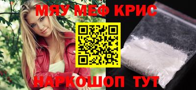 мефедрон Можайск
