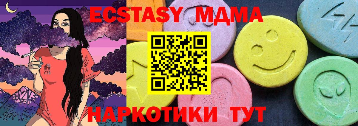 МДМА Molly Шадринск
