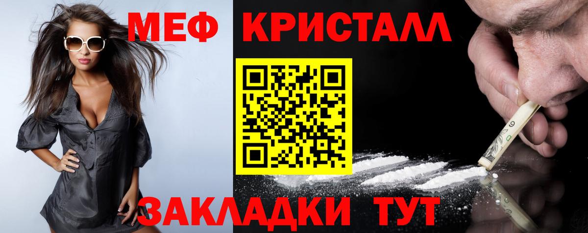 МЕФ  Шадринск