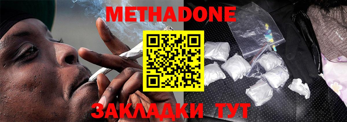 Метадон VHQ Шадринск