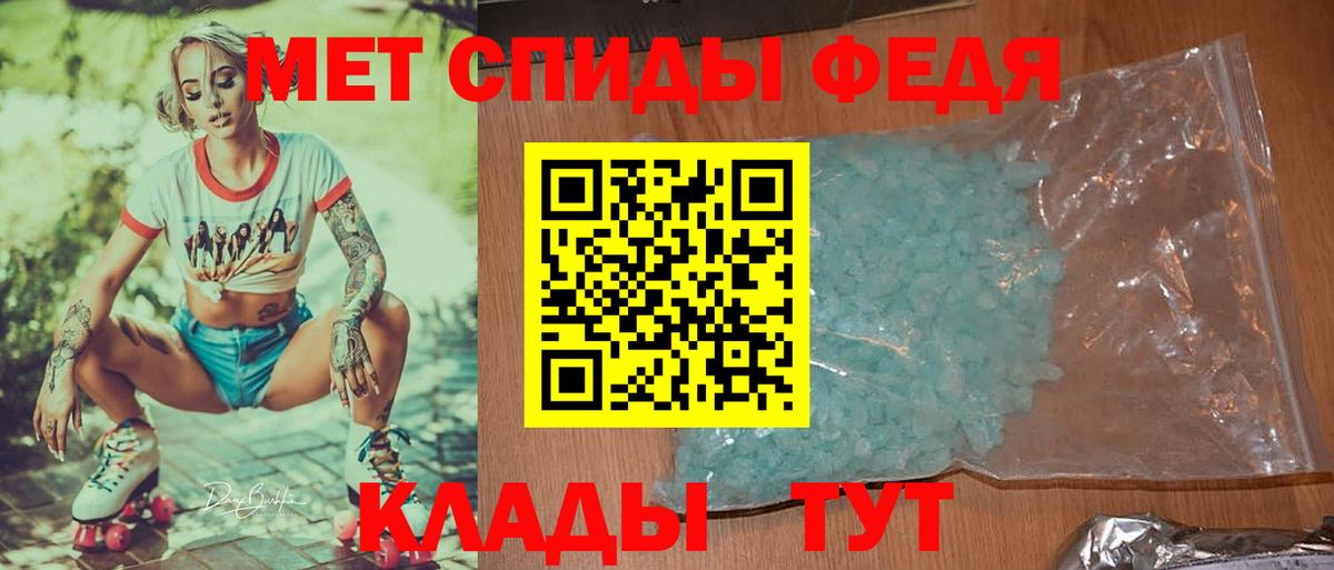Первитин мет Шадринск