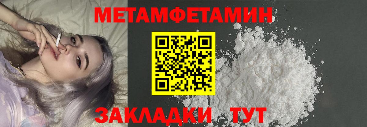 Метамфетамин витя  Вход с VPN  Шадринск  Метамфетамин витя 