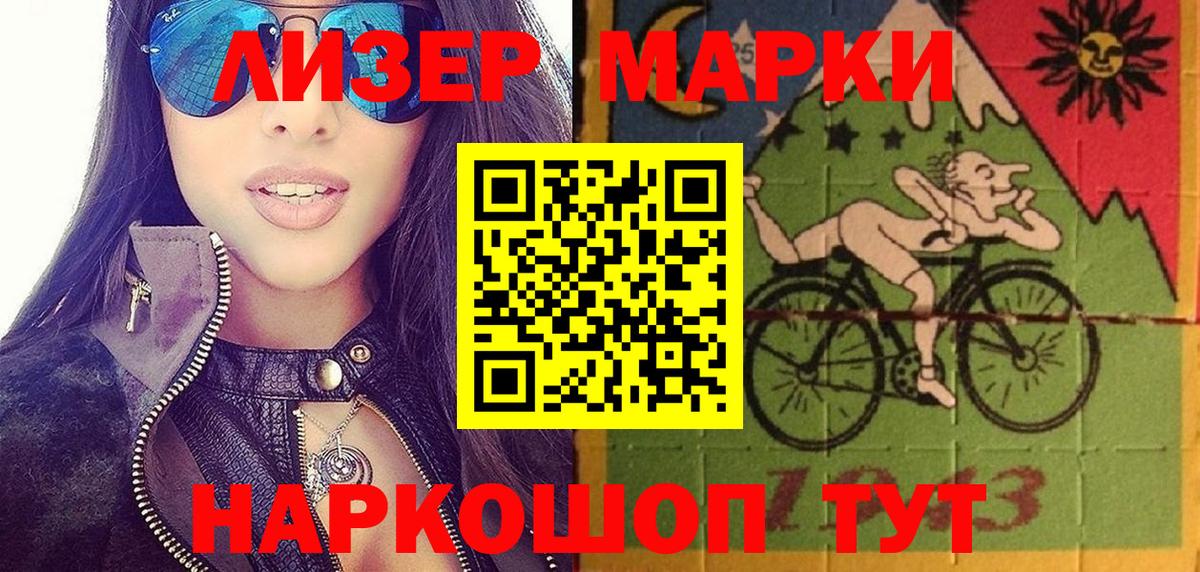 Шадринск  Марки N-bome 1500мкг  Наркотические марки  сколько стоит  Вход с VPN 