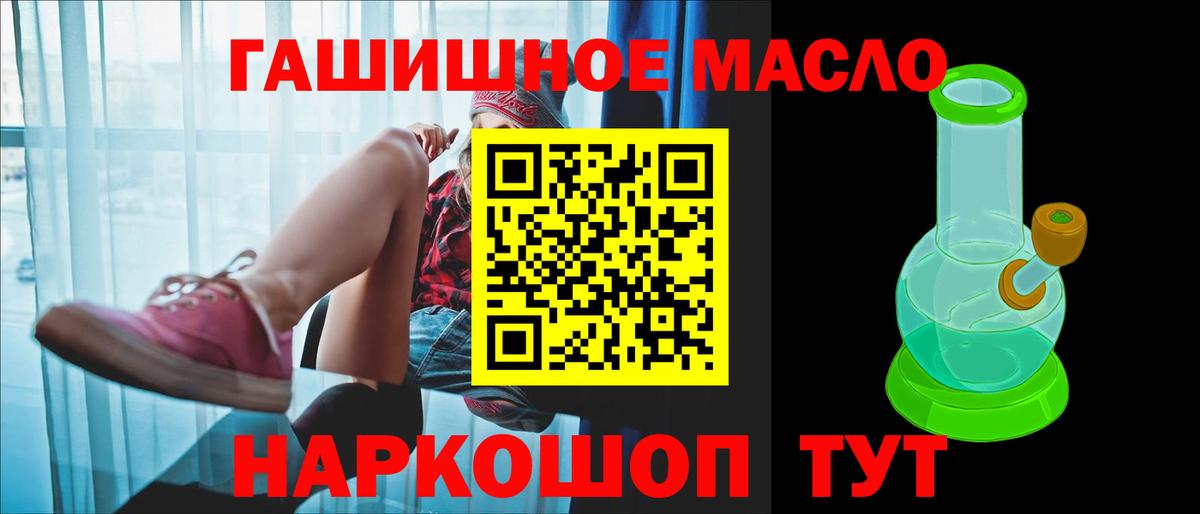 Шадринск  Дистиллят ТГК концентрат  Вход с VPN  ТГК вейп 