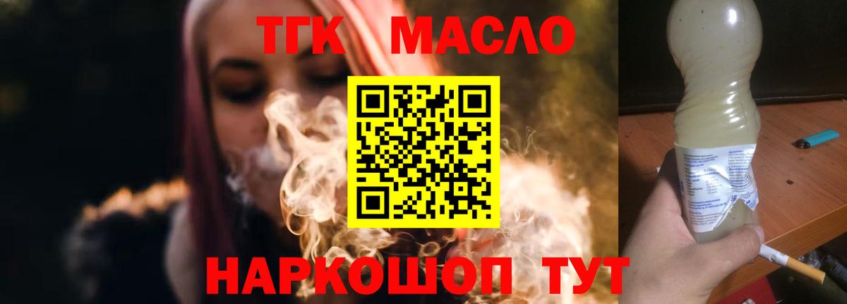 ТГК Wax Шадринск