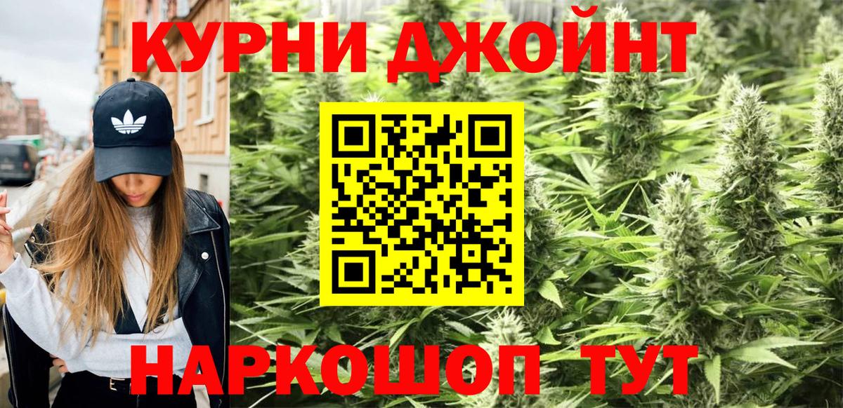 Бошки Шишки AK-47  Вход с VPN  Марихуана индика  Шадринск  Канабис гибрид  Бошки Шишки VHQ 
